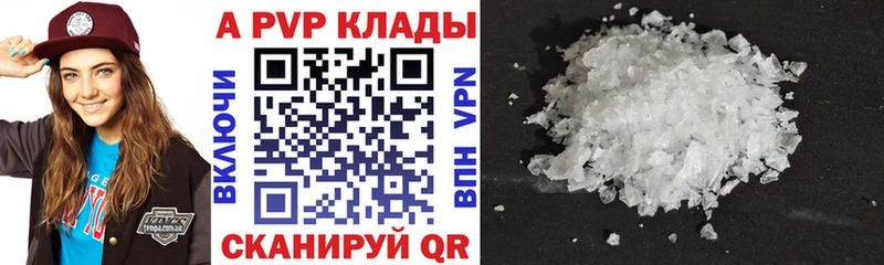 A-PVP VHQ  Омутнинск 