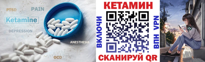 КЕТАМИН VHQ  Омутнинск 