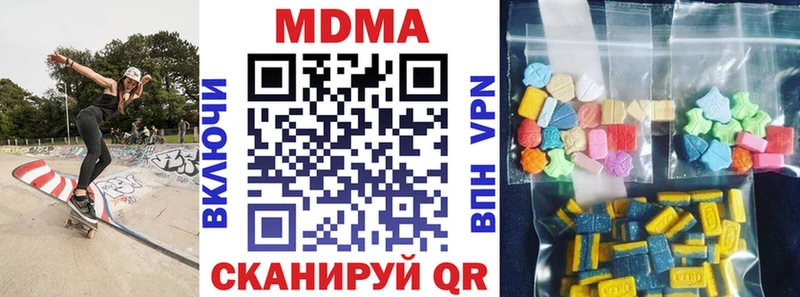 где купить наркоту  Омутнинск  MDMA кристаллы 