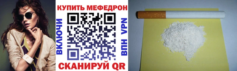 где можно купить наркотик  Омутнинск  KRAKEN как войти  МЕФ мука 