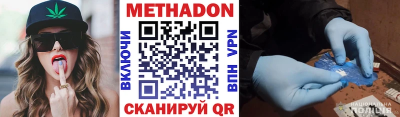 МЕТАДОН белоснежный  omg зеркало  Омутнинск 